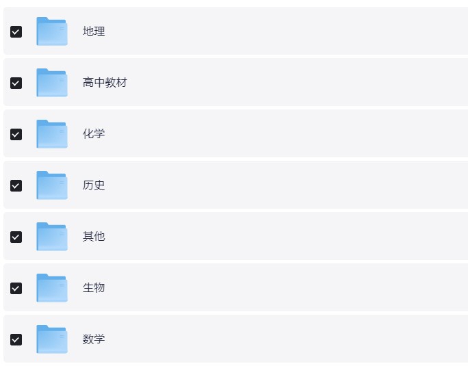 高中资料库【高考必备】【高一高二高三】【2.14TB】