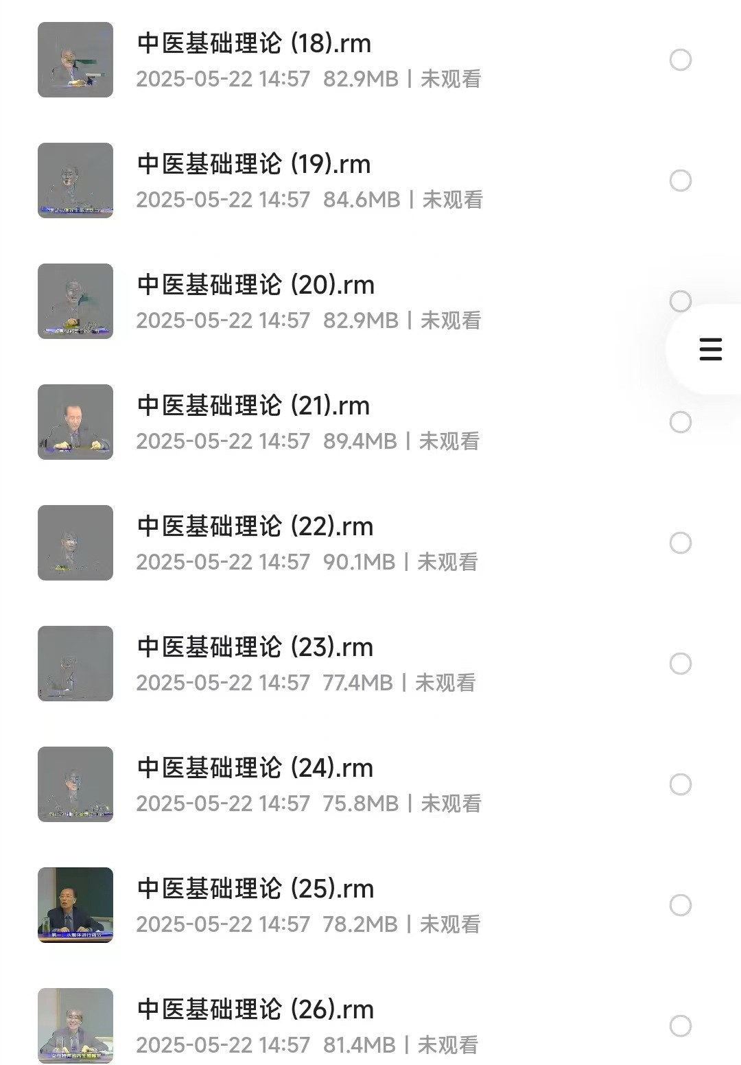 中医基础理论视频教程75集【6.24GB】