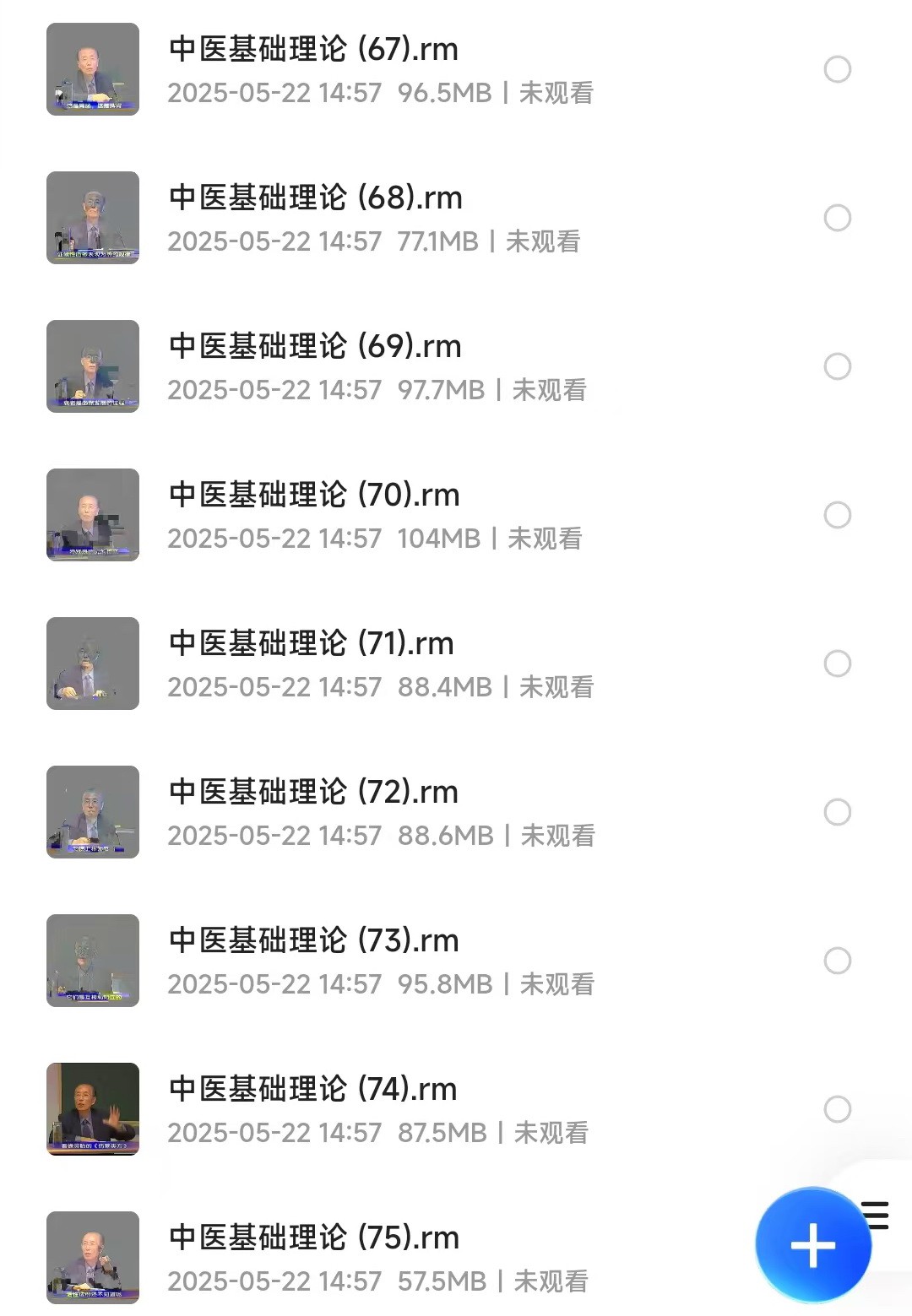 中医基础理论视频教程75集【6.24GB】