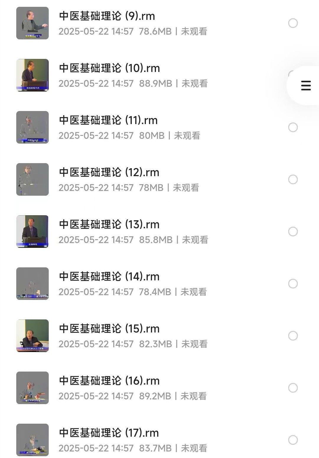 中医基础理论视频教程75集【6.24GB】