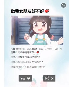 最新各种代码合集 想要表白的却怕被拒绝的小伙伴,来用用这个代码效果【12.9MB】
