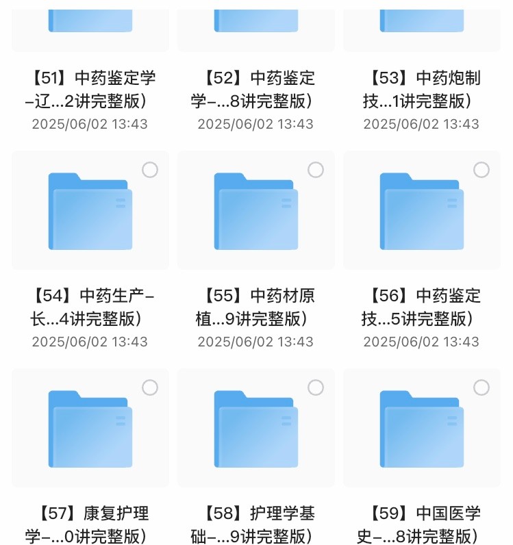 中医古籍大全 全网最全中医资料分享—自学中医【1.51TB】