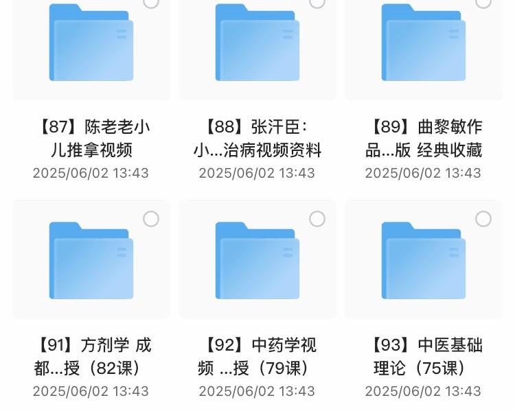 中医古籍大全 全网最全中医资料分享—自学中医【1.51TB】