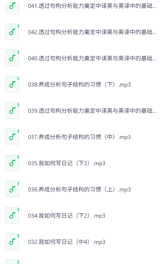 赖世雄｜英语学习方法论【Mp3，848.8MB】