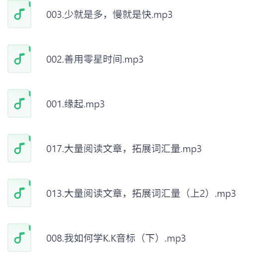 赖世雄｜英语学习方法论【Mp3，848.8MB】