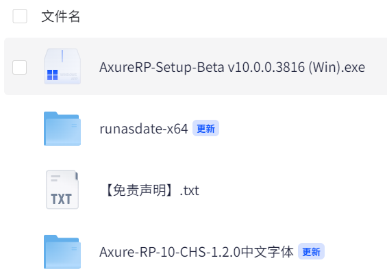 【Axure V10.0.0带汉化】产品经理必备软件/【132.7MB】