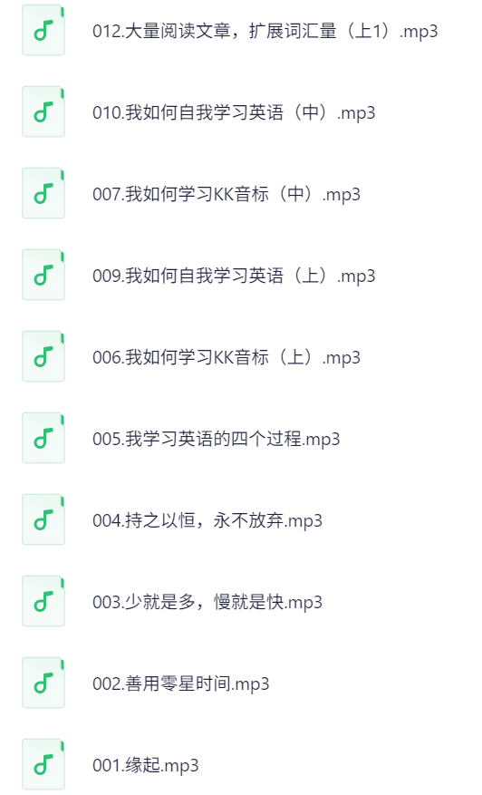 赖世雄｜英语学习方法论【Mp3，848.8MB】