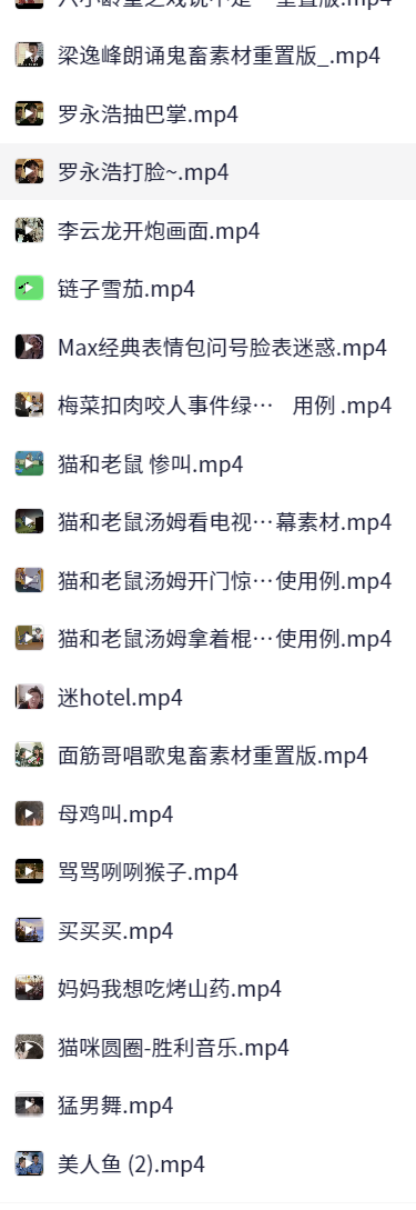 自媒体常用搞笑沙雕转存鬼畜视频绿幕素材大合集【4.4G】