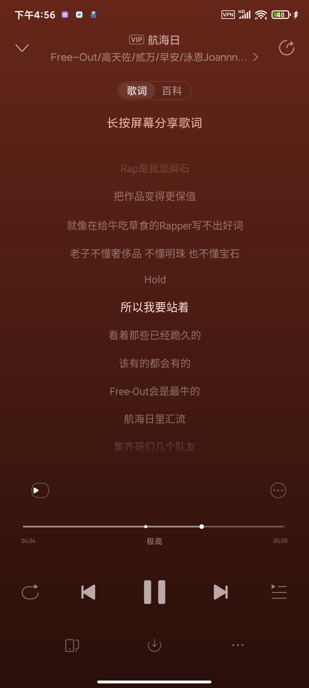 网易云 v9.0.4  会员版  93.4MB 免费畅听网易云登录即会员