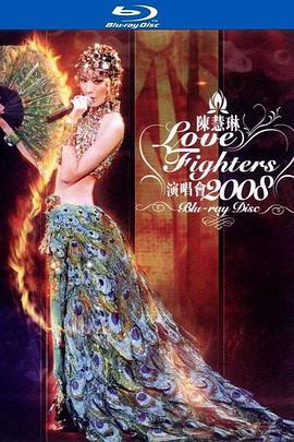 2008 陈慧琳Love Fighters演唱会 Kelly Love Fighters HK 2008