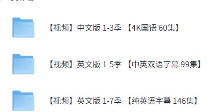 经典少儿启蒙英语学习《亚可迪学英语》全7季（32.3G）