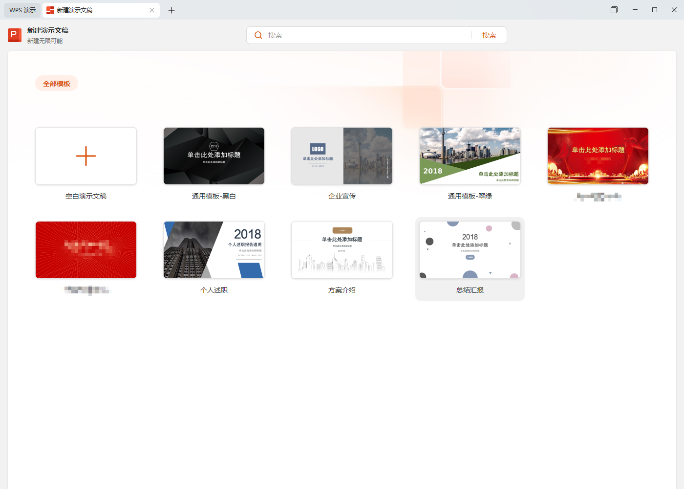 【WPS最强版本】WPS Office永久激活版+OfficeAI助手插件+WPS PDF永久激活版，内置模板，WPS PDF编辑无限制【400MB】