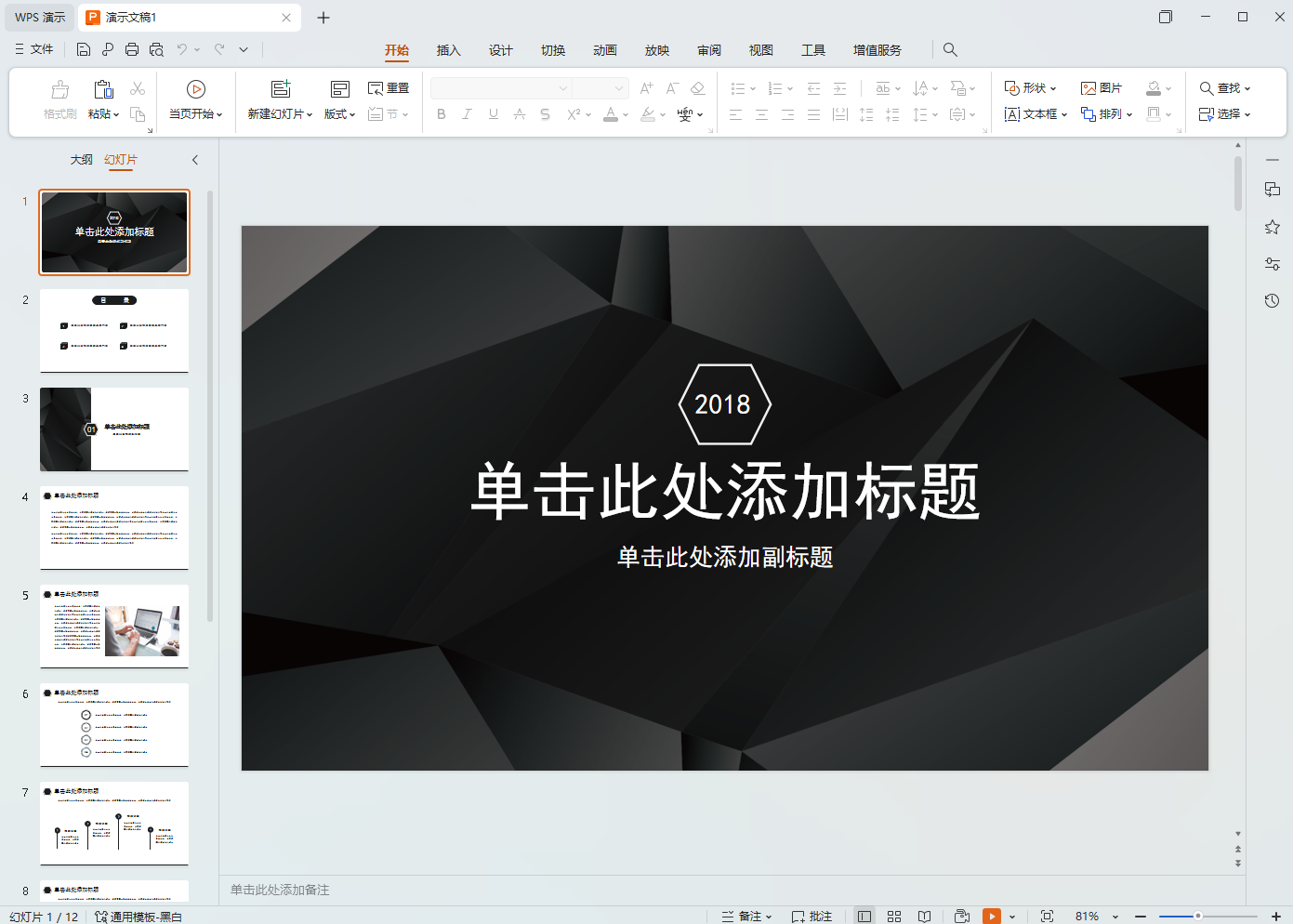 【WPS最强版本】WPS Office永久激活版+OfficeAI助手插件+WPS PDF永久激活版，内置模板，WPS PDF编辑无限制【400MB】