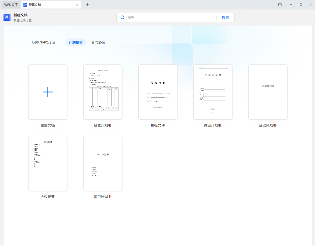 【WPS最强版本】WPS Office永久激活版+OfficeAI助手插件+WPS PDF永久激活版，内置模板，WPS PDF编辑无限制【400MB】