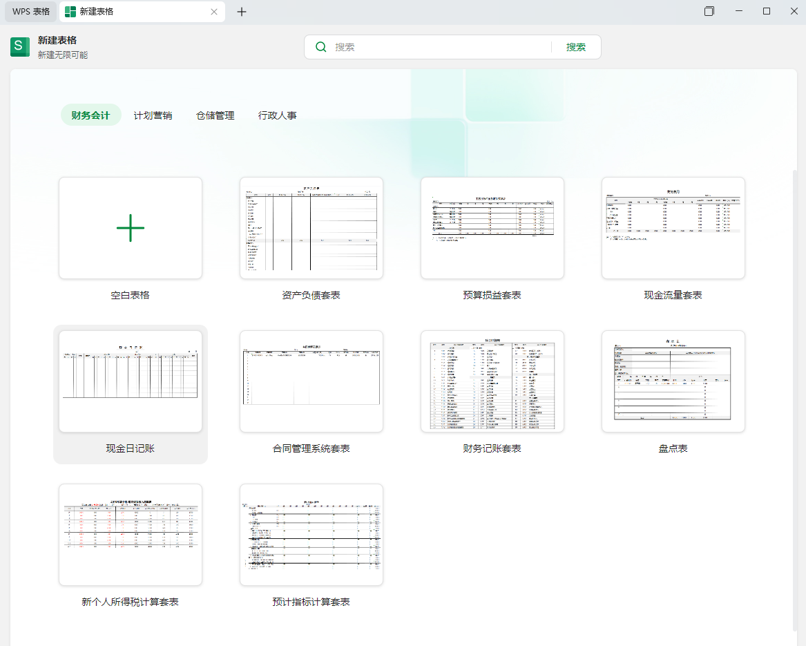 【WPS最强版本】WPS Office永久激活版+OfficeAI助手插件+WPS PDF永久激活版，内置模板，WPS PDF编辑无限制【400MB】
