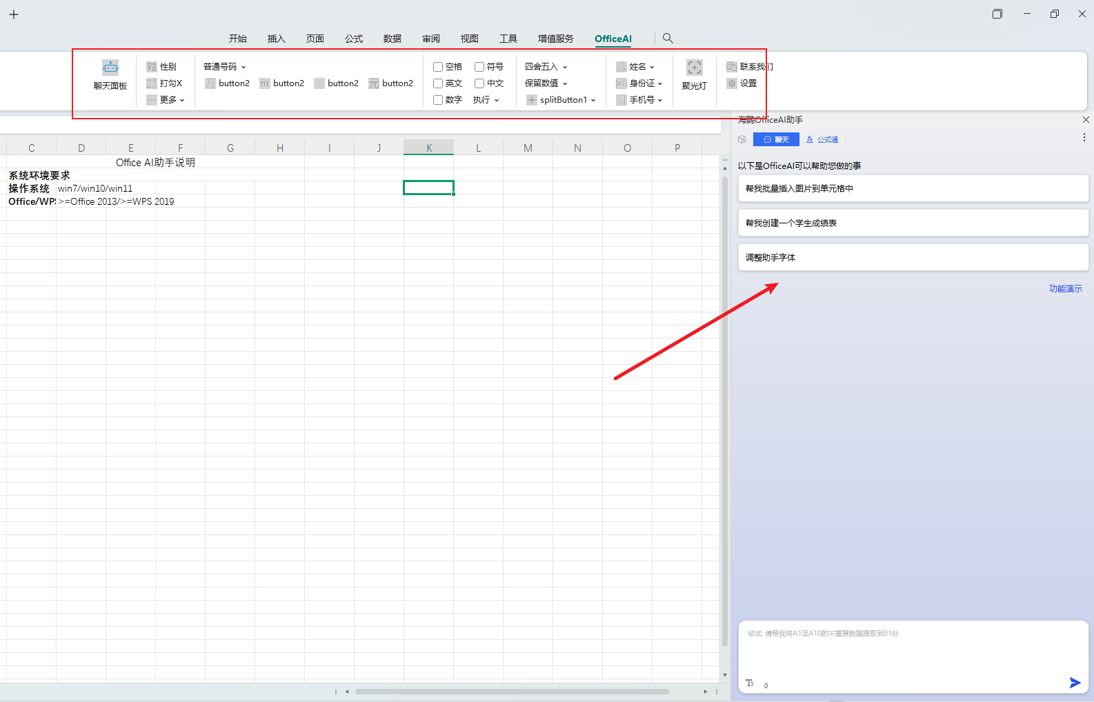 【WPS最强版本】WPS Office永久激活版+OfficeAI助手插件+WPS PDF永久激活版，内置模板，WPS PDF编辑无限制【400MB】