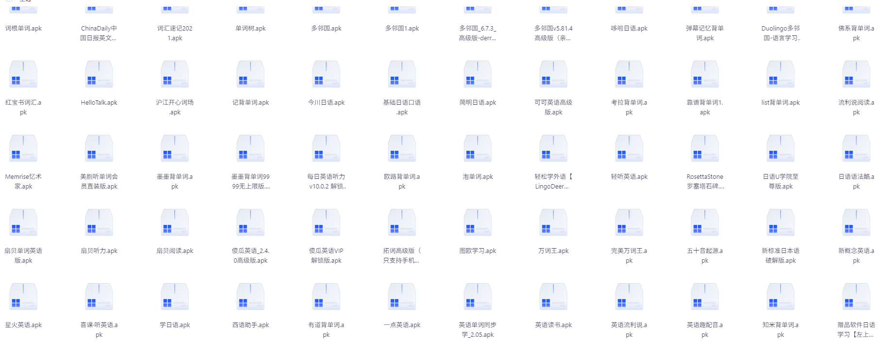 【外语学习】30款独家外语软件(终身免费版)，多邻国|百词斩|单词树|每日英语听力|傻瓜英语|万次王等【300MB】