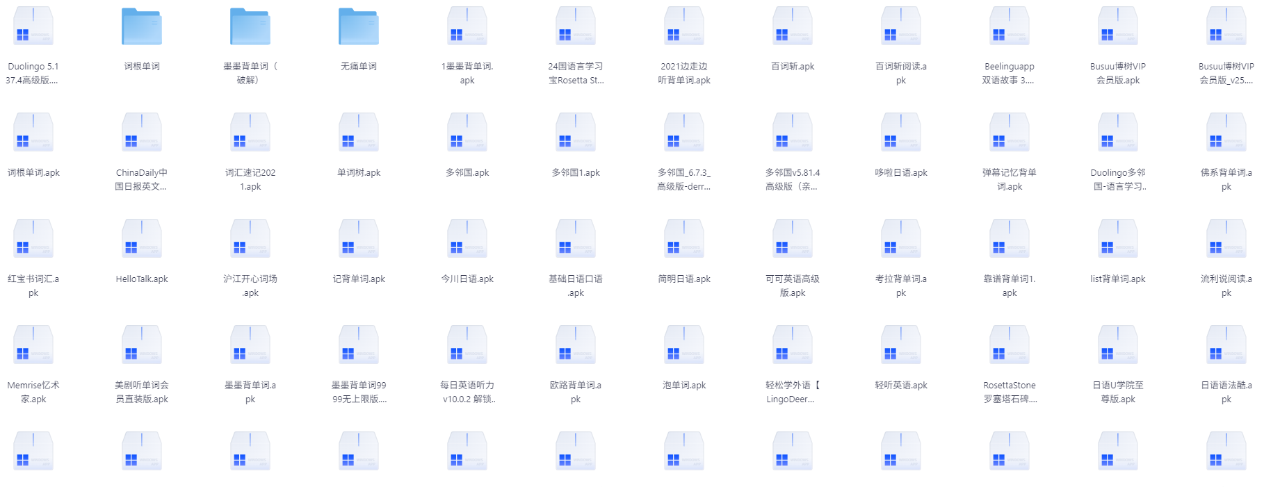 【外语学习】30款独家外语软件(终身免费版)，多邻国|百词斩|单词树|每日英语听力|傻瓜英语|万次王等【300MB】