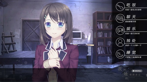 【末日生存恋爱模拟】我和她的世界末日（Our End of the World）免安装中文版【1G】
