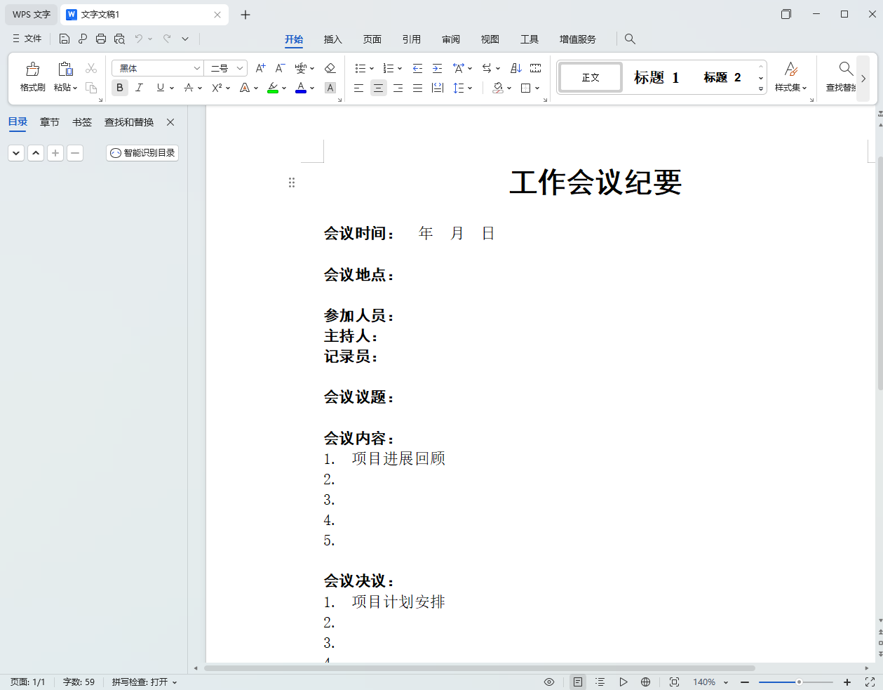 【WPS最强版本】WPS Office永久激活版+OfficeAI助手插件+WPS PDF永久激活版，内置模板，WPS PDF编辑无限制【400MB】