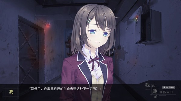 【末日生存恋爱模拟】我和她的世界末日（Our End of the World）免安装中文版【1G】