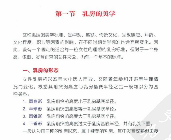 《乳#房整形美容手术：实例分析图谱》（彩图版）上海交通大学出版社 【rar】  [338MB]