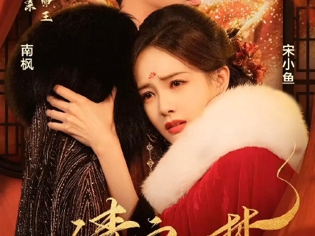 书卷一梦 (2025) 4k 高清 1～6集 【内封中文字幕】单集/1.48g 总共8.16g