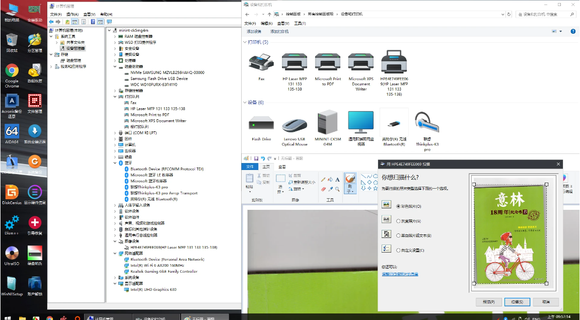 【PC】★最全驱动PE★全内置无网维护~声显网蓝牙全能VIP版+增强启动制作工具【大小/7.2GB】
