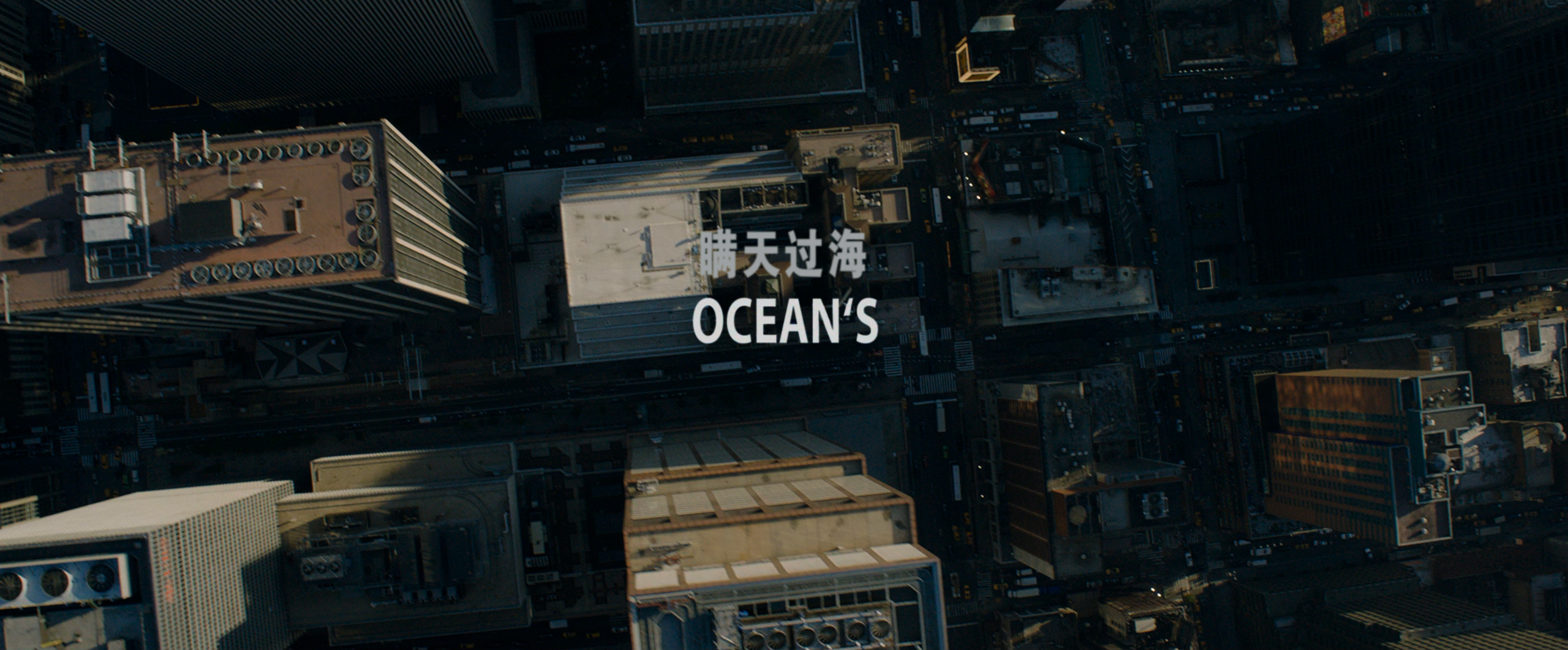 十一罗汉 系列(四部合集)【4K.REMUX UHD原盘】【HDR&杜比视界】【国英多音轨】【内封简繁英双语特效字幕】【338GB】