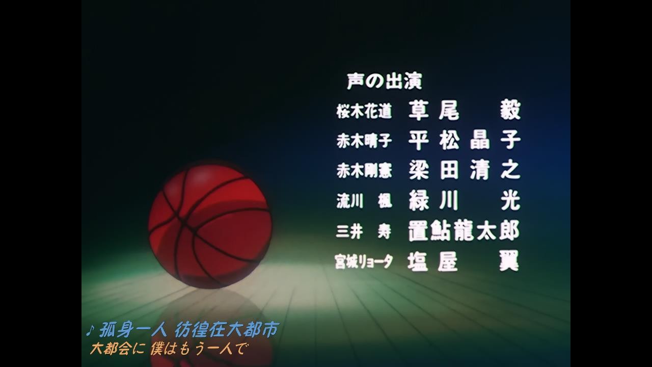 灌篮高手(1993)【101集全+SP+剧场版+大电影】【BluRay.1080P】【国粤日台音轨】【简英双语SUP字幕】【cXcY@FRDS】【114GB】