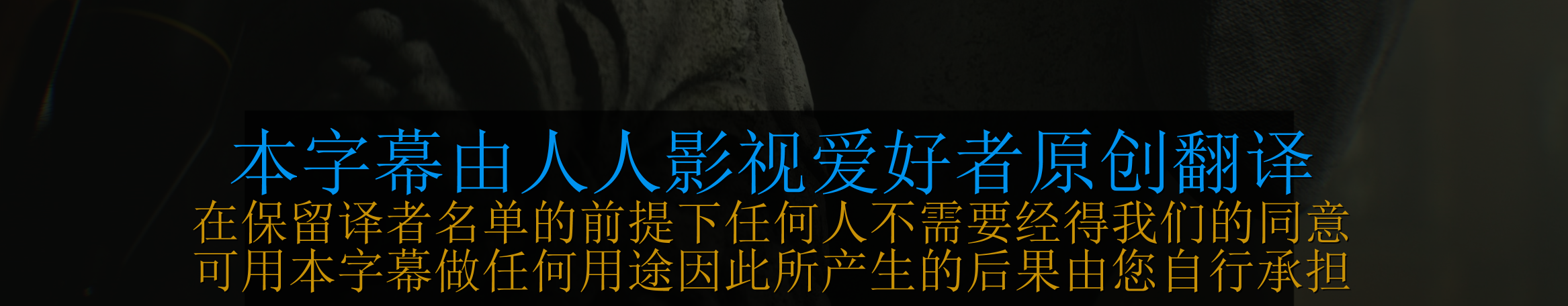 黑帮领地(2025)【10集全】【4K.DV.HDR】【高码率】【外挂简英双语字幕】【剧情/犯罪】【48GB】