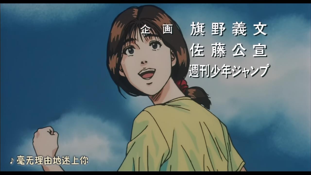 灌篮高手(1993)【101集全+SP+剧场版+大电影】【BluRay.1080P】【国粤日台音轨】【简英双语SUP字幕】【cXcY@FRDS】【114GB】