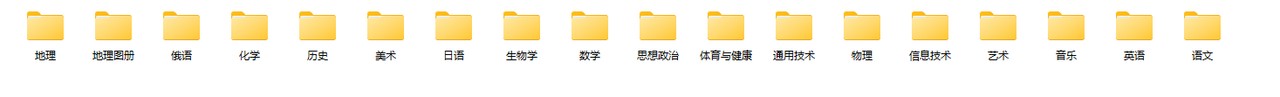 从小学到大学所有教科书（全版本）【43.4GB】