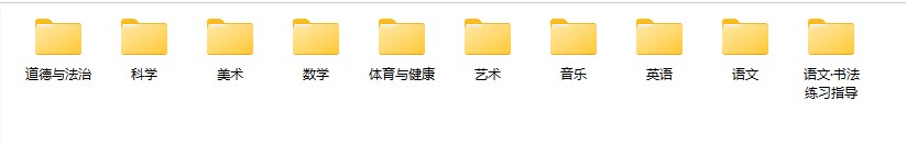 从小学到大学所有教科书（全版本）【43.4GB】