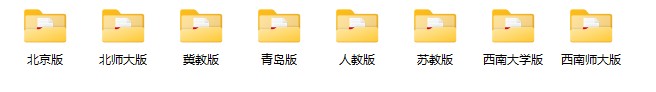 从小学到大学所有教科书（全版本）【43.4GB】
