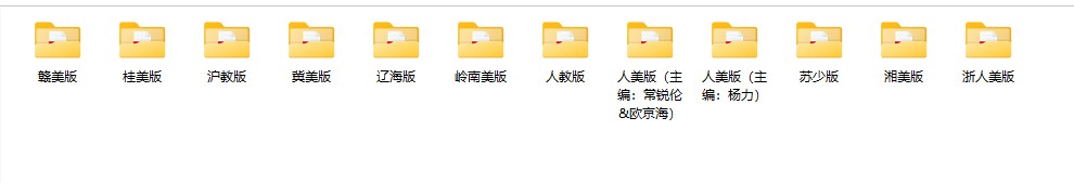 从小学到大学所有教科书（全版本）【43.4GB】