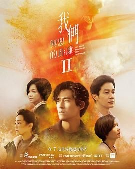 我们与恶的距离 2季 (2025)  [影集] 4K CP+ 更新中 附一季  [內嵌簡繁英] 單集5.5GB+