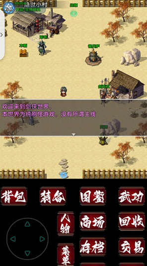 【安卓手游】追忆剑侠 | v1.0 破解版【189.2MB】