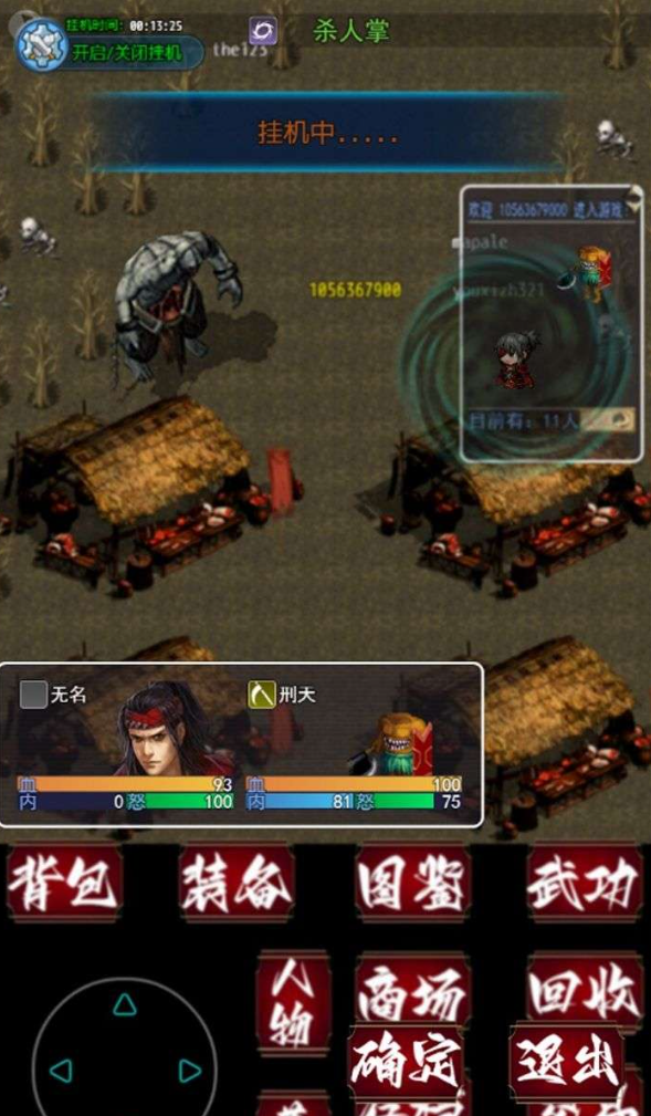 【安卓手游】追忆剑侠 | v1.0 破解版【189.2MB】