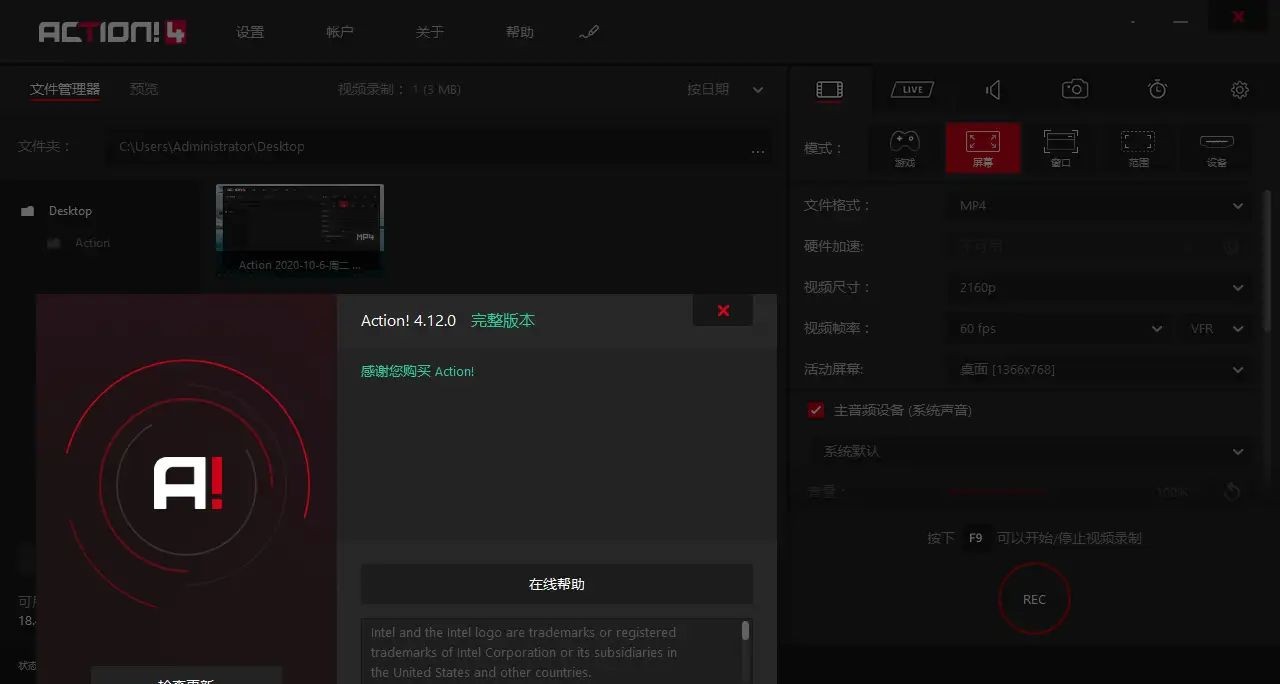 MirillisAction!-4.45.0 暗神屏幕录制软件，中文绿色便携版 win   [103M]