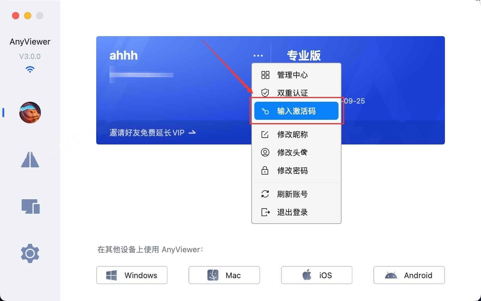 PC  远程控制软件 AnyViewer Pro v5.2.0  [61M]
