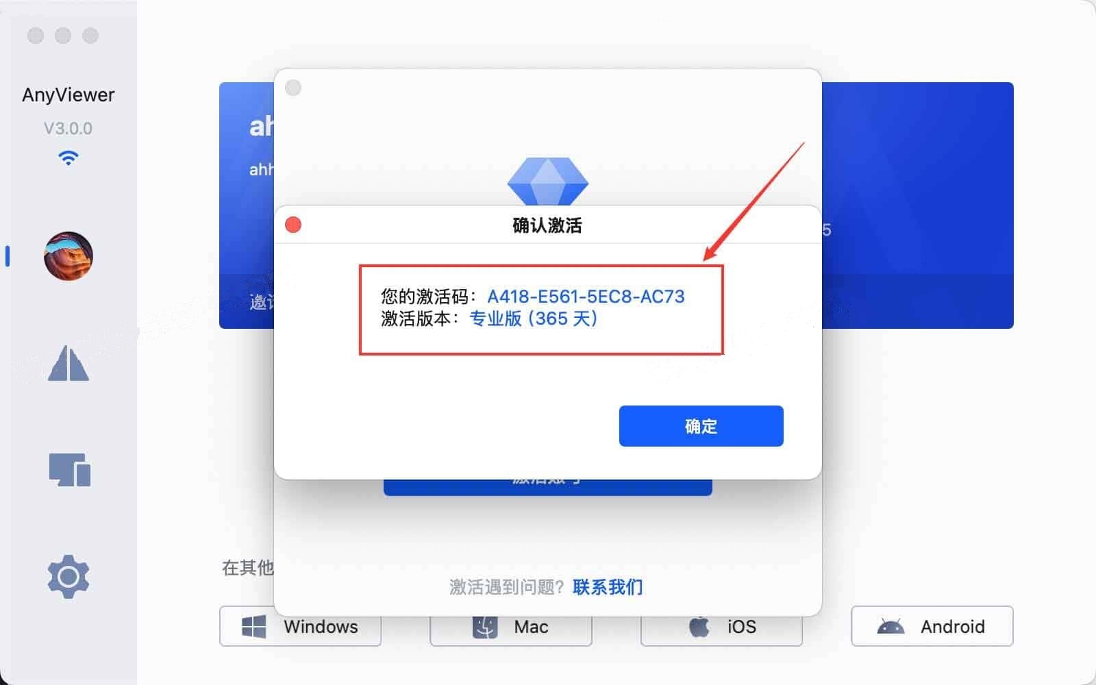 PC  远程控制软件 AnyViewer Pro v5.2.0  [61M]