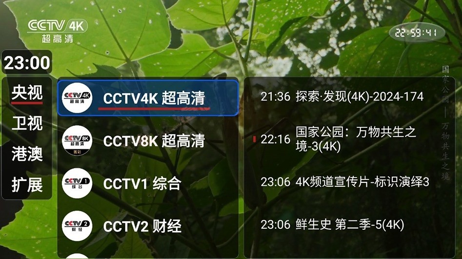 Our TV我们的电视v3.9.5 安卓  [27.2M]