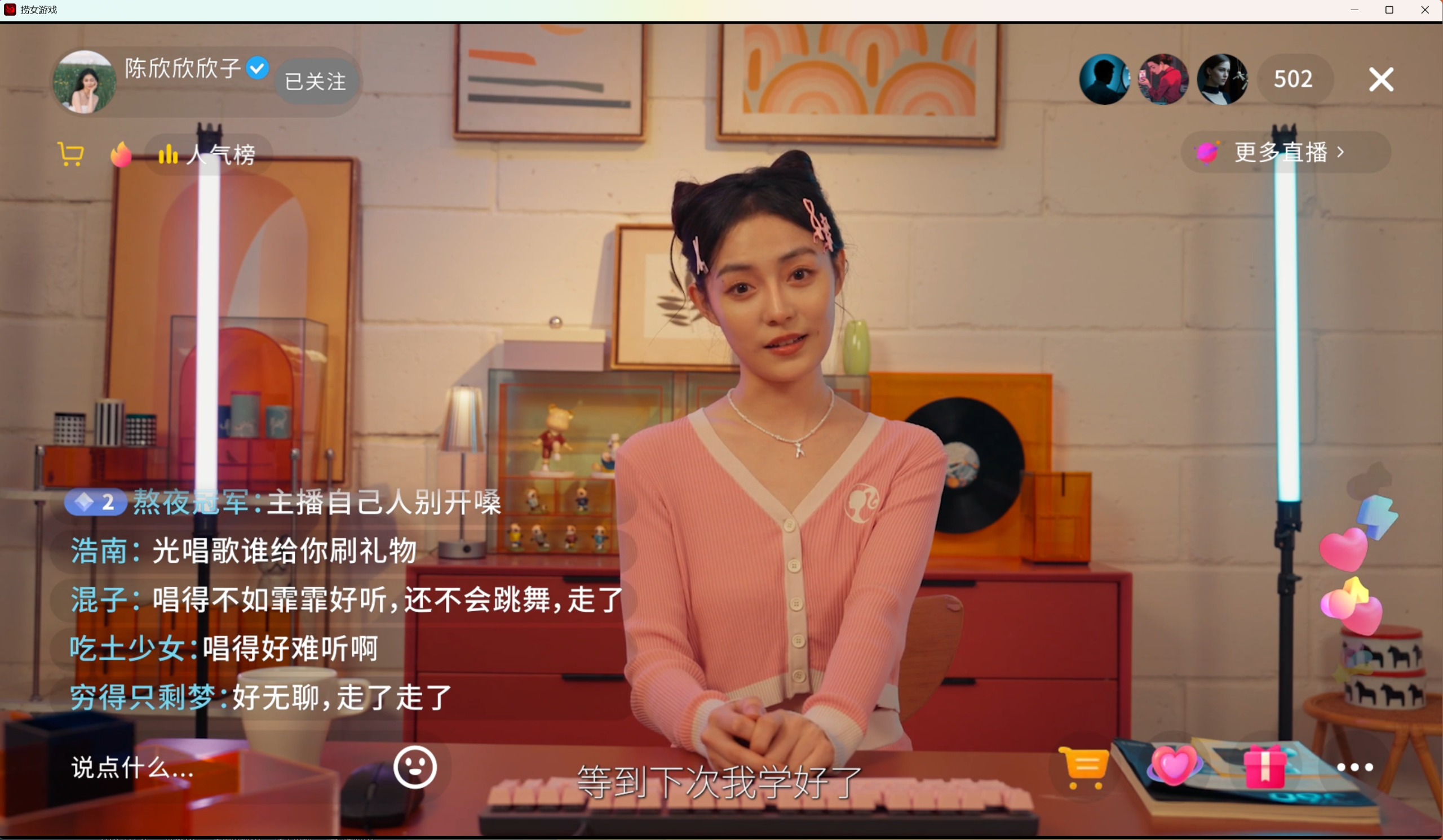 捞女游戏（情感反诈模拟器） 目前最全 ，亲测可用 21.5G