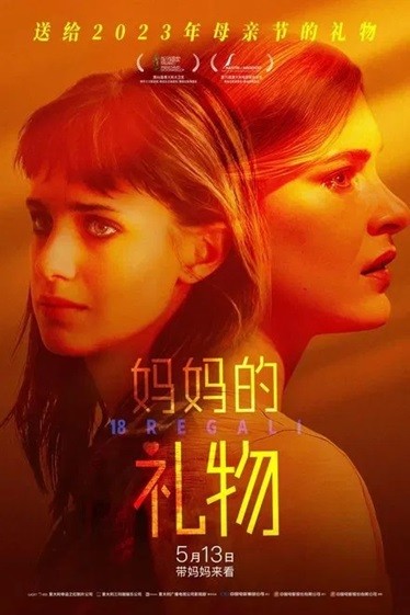 妈妈的礼物.2020.意大利语中字.1080P [4.4G]