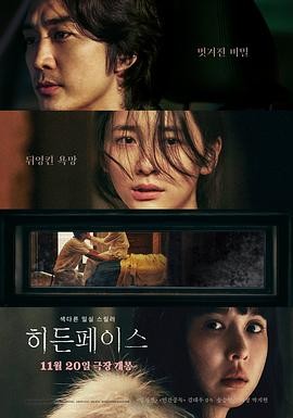 隐藏的面孔 히든 페이스（2024）【4K】【内封简中】【16.5G】