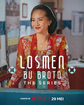 布罗托夫人的旅馆 Losmen Bu Broto: The Series
