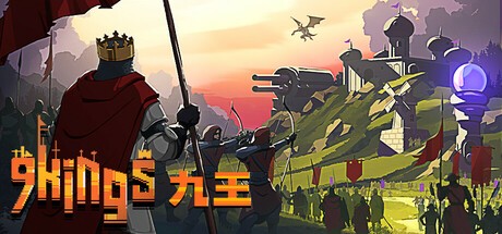 【端游推荐】九王 9 Kings 0.7.71 中文（解压即玩） [500 MB]