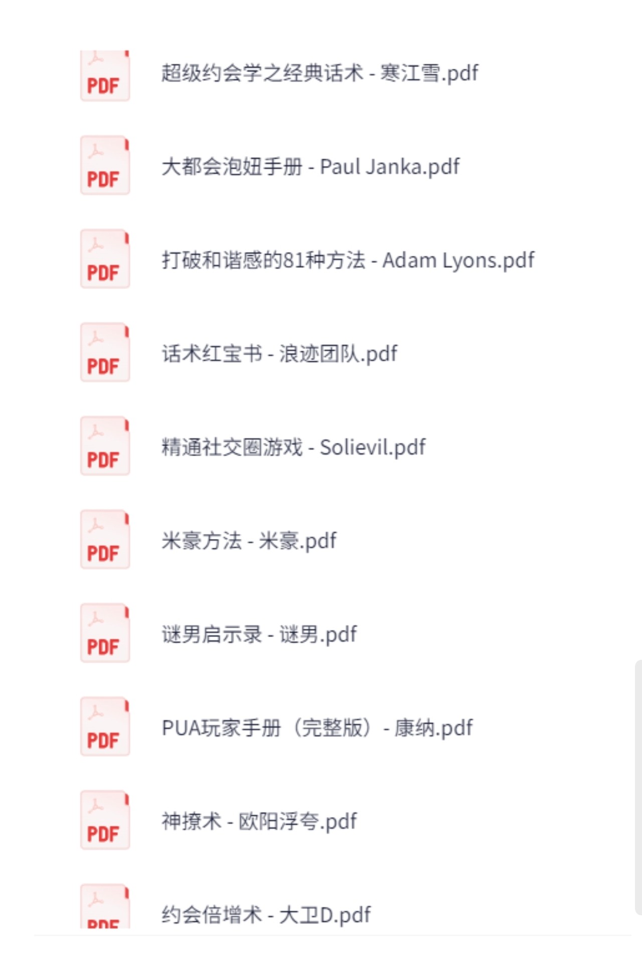 情感书籍和两性关系书籍合集 [237M]