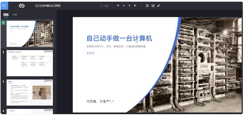【黑马程序员】嵌入式开发 2024 - 带课件 【107GB】